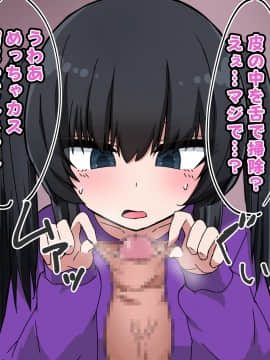 [なかよし本舗 (永吉)] 催眠家庭教師日記～姫川なつき編～_084_82