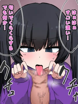 [なかよし本舗 (永吉)] 催眠家庭教師日記～姫川なつき編～_086_84