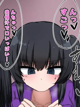 [なかよし本舗 (永吉)] 催眠家庭教師日記～姫川なつき編～_091_89