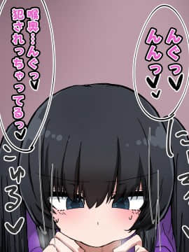 [なかよし本舗 (永吉)] 催眠家庭教師日記～姫川なつき編～_092_90