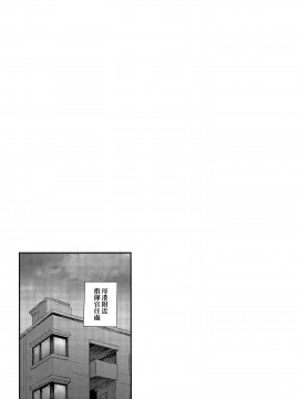 [また明日。 (太平さんせっと)] 生イキな嫁のお尻にオシオキ (アズールレーン) [中国翻訳]_MJK_20_T2446_003