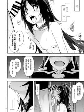 (C97) [行脚堂 (しけー)] ユウキいぢり3 (ソードアート・オンライン) [中国翻訳]_14_img_14