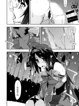 (C97) [行脚堂 (しけー)] ユウキいぢり3 (ソードアート・オンライン) [中国翻訳]_24_img_24