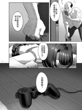 我受到隔壁JK的威脅，並沉浸其中（哭泣2）_023