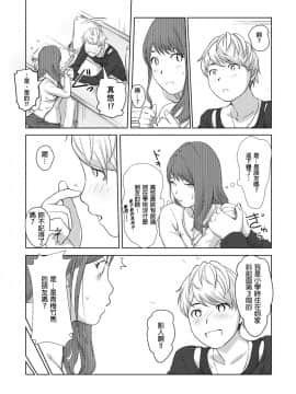 快感交換 女體初體驗_101