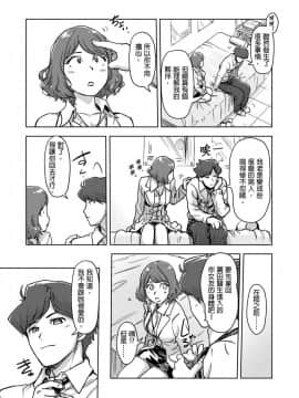 快感交換 女體初體驗_281