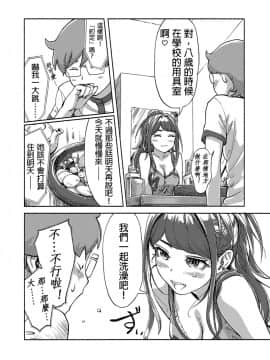 快感交換 女體初體驗_426
