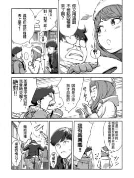 快感交換 女體初體驗_459
