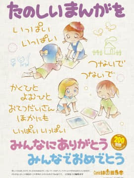 COMIC LO 2020年11月号_002