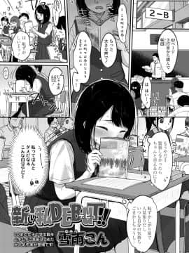 COMIC LO 2020年11月号_043