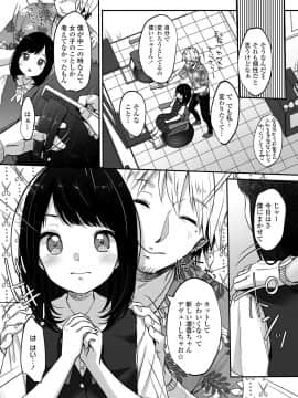 COMIC LO 2020年11月号_045