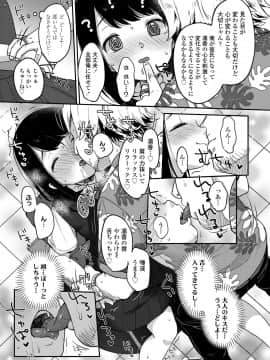 COMIC LO 2020年11月号_047