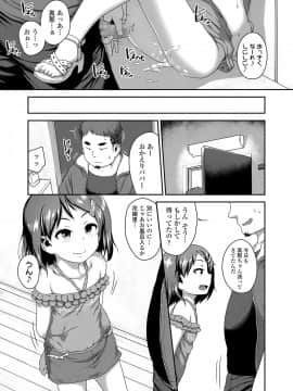 COMIC LO 2020年11月号_165