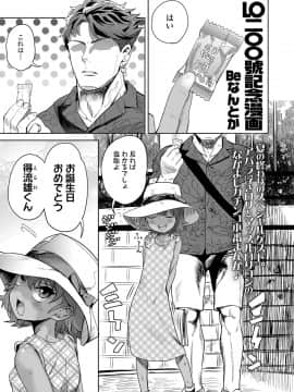 COMIC LO 2020年11月号_185