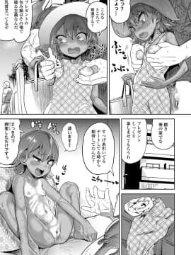 COMIC LO 2020年11月号_187