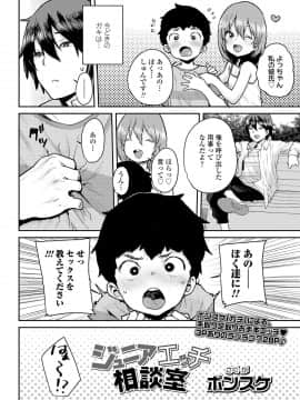 COMIC LO 2020年11月号_260