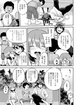 COMIC LO 2020年11月号_261