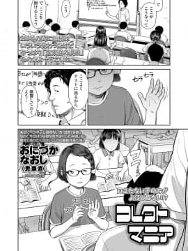 COMIC LO 2020年11月号_290