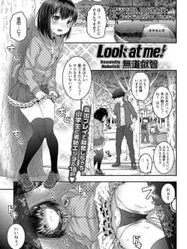 COMIC LO 2020年11月号_345