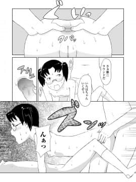 COMIC LO 2020年11月号_380