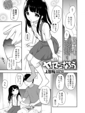 COMIC LO 2020年11月号_389
