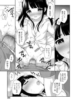 COMIC LO 2020年11月号_399