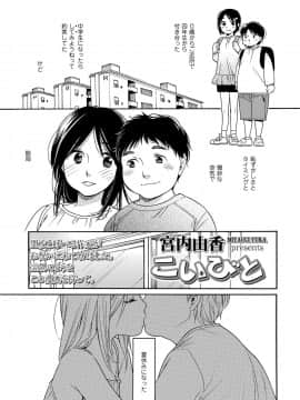 COMIC LO 2020年11月号_407