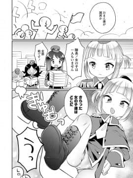 COMIC LO 2020年11月号_412