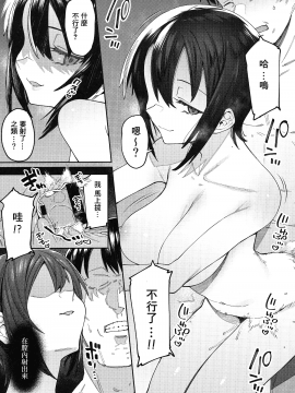 [薺屋本舗 (7zu7)] 少女の出る道 [中国翻訳]_Nazunaya_Honpo_7zu7_020_1