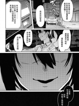 [薺屋本舗 (7zu7)] 少女の出る道 [中国翻訳]_Nazunaya_Honpo_7zu7_025_1