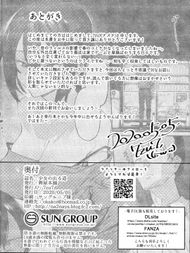 [薺屋本舗 (7zu7)] 少女の出る道 [中国翻訳]_Nazunaya_Honpo_7zu7_027_1