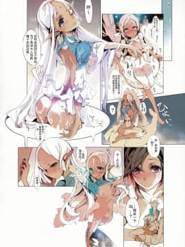 (C87) [70年式悠久機関 (おはぎさん)] ランプ魔神に願うこと[中国翻译][众筹填坑教导院]_17_16