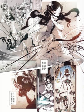 (C87) [70年式悠久機関 (おはぎさん)] ランプ魔神に願うこと[中国翻译][众筹填坑教导院]_24_23