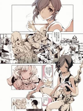 (C87) [70年式悠久機関 (おはぎさん)] ランプ魔神に願うこと[中国翻译][众筹填坑教导院]_39_38