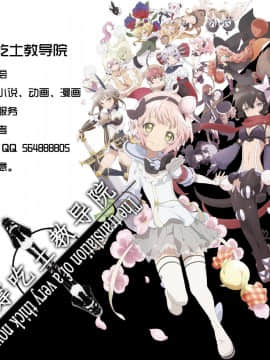 (C87) [70年式悠久機関 (おはぎさん)] ランプ魔神に願うこと[中国翻译][众筹填坑教导院]_52_52