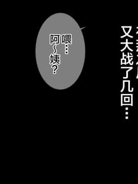 Akogare No Oba-San Ni Tanetsuke (Daikou) Suru Itsukakan +Α_153_089_0088