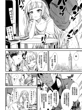 [砂漠] 餌 (COMIC LO 2020年10月号) [中国翻訳] [DL版]_12