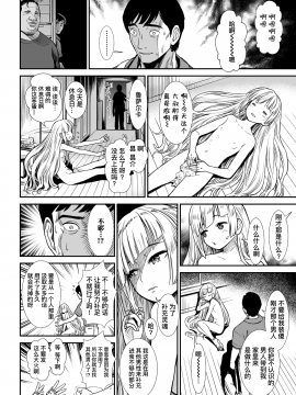 [砂漠] 餌 (COMIC LO 2020年10月号) [中国翻訳] [DL版]_16