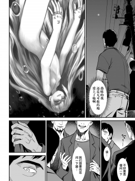 [砂漠] 餌 (COMIC LO 2020年10月号) [中国翻訳] [DL版]_18