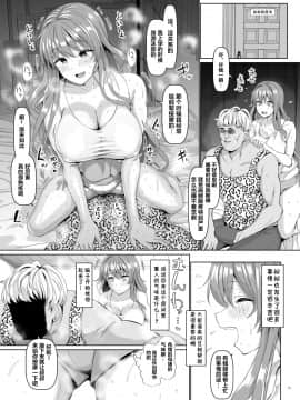 [翻车汉化组] [ちんちん亭 (chin)] 交尾の家 [中国翻訳]_014