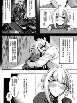 [脸肿汉化组] (C97) [BINZOKO (しのびん)] Oridinary Girl in LOVE…？ (アズールレーン)_05