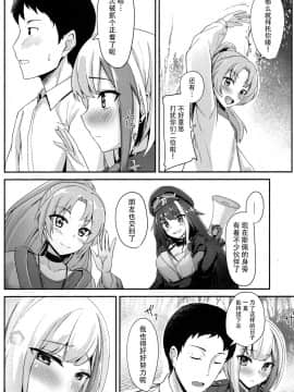 [脸肿汉化组] (C97) [BINZOKO (しのびん)] Oridinary Girl in LOVE…？ (アズールレーン)_09
