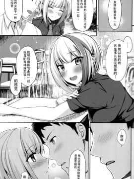 [脸肿汉化组] (C97) [BINZOKO (しのびん)] Oridinary Girl in LOVE…？ (アズールレーン)_12