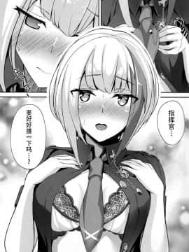 [脸肿汉化组] (C97) [BINZOKO (しのびん)] Oridinary Girl in LOVE…？ (アズールレーン)_14