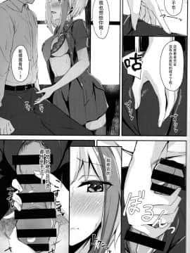 [脸肿汉化组] (C97) [BINZOKO (しのびん)] Oridinary Girl in LOVE…？ (アズールレーン)_16