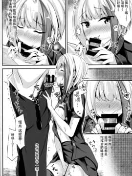 [脸肿汉化组] (C97) [BINZOKO (しのびん)] Oridinary Girl in LOVE…？ (アズールレーン)_21