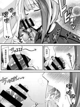 [脸肿汉化组] (C97) [BINZOKO (しのびん)] Oridinary Girl in LOVE…？ (アズールレーン)_23