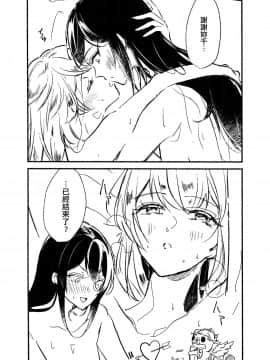 [EZR個人漢化] (BanG Dreamer's Party! 10th STAGE) [みぬ鳥館 (みぃぬ)] 3Bagatelle (BanG Dream!)_46