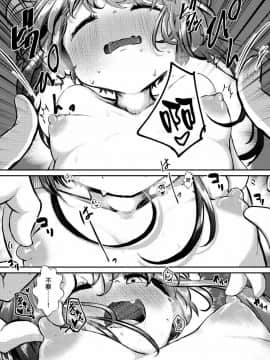 [瑞树汉化组] [少年プラトニックプラネット (ほしとゆり)] ずっと一緒だよ | 要一直在一起哦 [DL版]_08