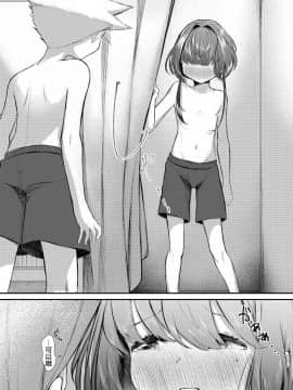 [瑞树汉化组] [少年プラトニックプラネット (ほしとゆり)] ずっと一緒だよ | 要一直在一起哦 [DL版]_19